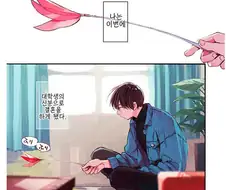 특이점이 온 일본 만화속 결혼