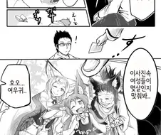 여우 할머니와 손자.manhwa