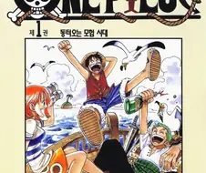 결말이 안보이는 오래된 만화들.jpg