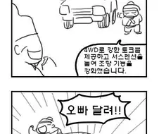 장영실이 파면된 이유.manwha