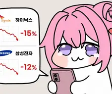 주식 떨어져서 성실하게 일해서 돈벌기로 한 도로롱