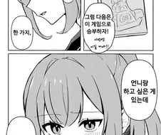 여동생이랑 키스하는 만화