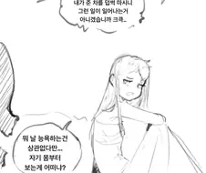 ㅇㅎ)사부님을 ts시켜버리는 제자 만화 최신화