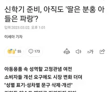 Fate)분홍은 여자의 색이란건 편견입니다?