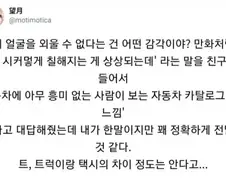 사람 얼굴 못 외우는 사람 특징