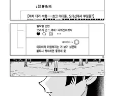 @) 후유코…빡치다!.jpg