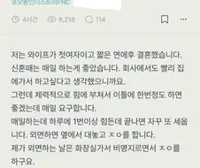 와이프가 관계를 너무 밝힙니다