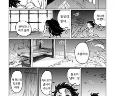 귀멸)또 또 플러팅하는 탄지로.Manhwa