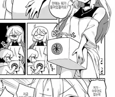 보추와 상자.manhwa