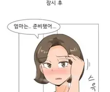 엄마랑 여동생 만드는 만화.manhwa