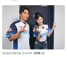 리센느 미나미와 같이 사진 찍은 롯데 선수를 지워버린 팬