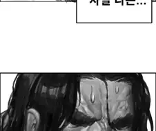 야만전사 만화.manhwa