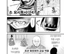 상대입장에선 최선이라는데 우리 입장에선 개소리만도 못한 것