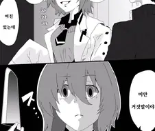 [말딸] 아그네스 타키온과 트레이너.manhwa