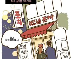 겨울철 커플 데이트하는 만화.jpg