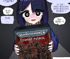 [워해머] 종종 올라오는 만화 때문에 워해머에 관심이 생김