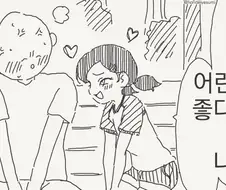 아들한테 부끄러운걸 들킨manga