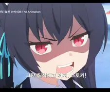 블루아카)애니 선생도 끼가 보이는데