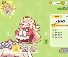 트릭컬) 난 흑우야...