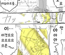 (fate)린슈타르 픽업 돌리는 만화.manga