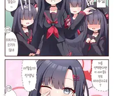 블루아카)이치카 바이럴 만화