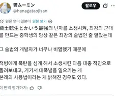 "개초딩스킬인 줄 알았던 기술의 원래 사용법"