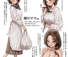 이웃집 아주머니 특