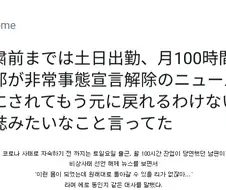 에로 망가에 나올법한 대사를 하는 남편.png