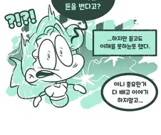 초티지) 끼아라에게 SM 배우는 manga