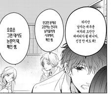 “남자들은 머리 신경안써도 돼!“