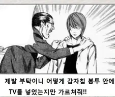 데스노트를 본 많은 사람들이 가지는 의문점.jpg