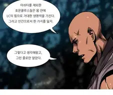 자신의 과오로 괴로워 하는 아버지 만화