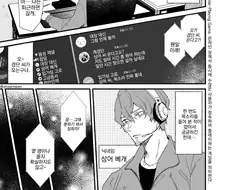 게임길드원 목소리가 너무 좋아서 오프모임에 와버렸다.manga