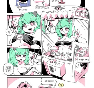 현대 사회에 적응한 미믹들 만화.manga