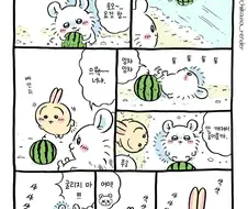 치이카와) 수박