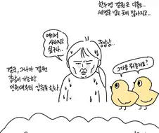 점점 인원이 줄어가는 지자체 공무원.manga