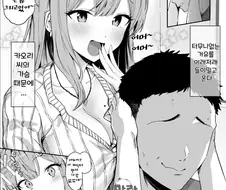 거유를 들이밀고 온 만화.manhwa