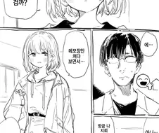 @)삐져버린 아사히.manhwa