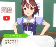 [말딸] 카이쬬 따라하는 테이오