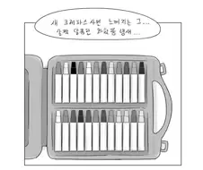 데자와) 누나가 사무실냄새 맡아보는 Manhwa