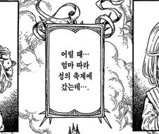 주말 새벽에는 만화 하나 추천.manga