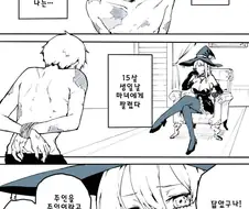 마녀에게 팔린 노예.manwha