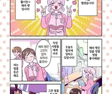 싱글벙글 활기찬 해피쨩!.manhwa