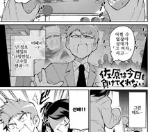 약후) 학교 후배와 오락실에서 경쟁하는 만화