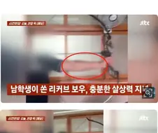 뉴스까지 탄 교실 안 궁수...jpg