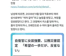 갓본에 등장한 오도기합 해병