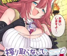 쇼타와 여상인 만화