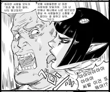 Baalbuddy)엘프의 기묘한 모험.manhwa