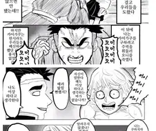 귀멸)만약 카이가쿠가 좋은 놈이였다면.manhwa