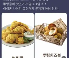 요새는 뿌링클 맛있어야 mz라함